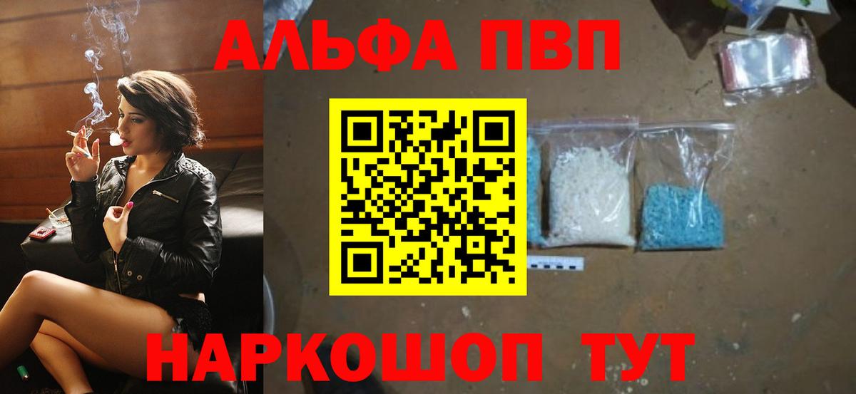 A PVP Crystall  Вход с VPN  купить закладку  Крымск 