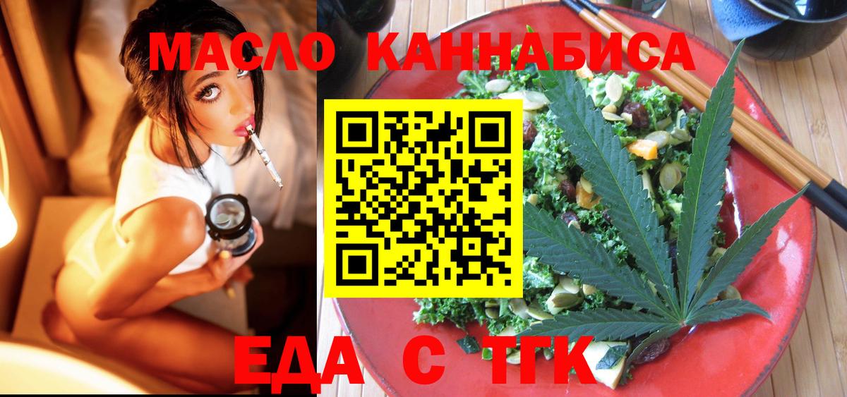Canna-Cookies конопля Крымск
