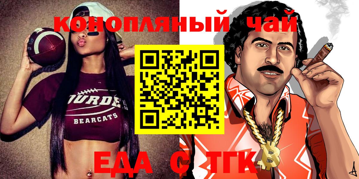 Крымск  Canna-Cookies марихуана  Вход с VPN 