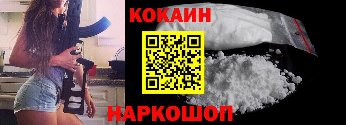COCAIN Боливия  Вход с VPN  Крымск 