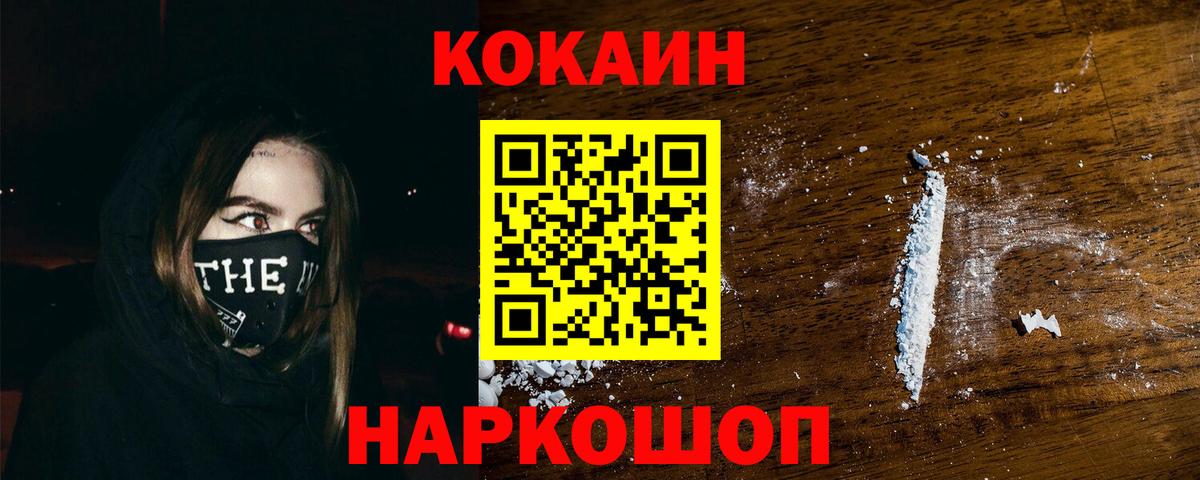 Кокаин VHQ Крымск