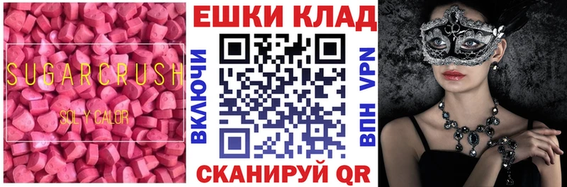 ЭКСТАЗИ VHQ  наркотики  Крымск 