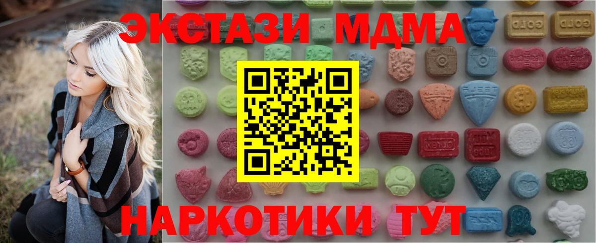 Крымск  ЭКСТАЗИ 300 mg  OMG ссылки  ЭКСТАЗИ 280мг  площадка наркотические препараты  Ecstasy  Вход с VPN 