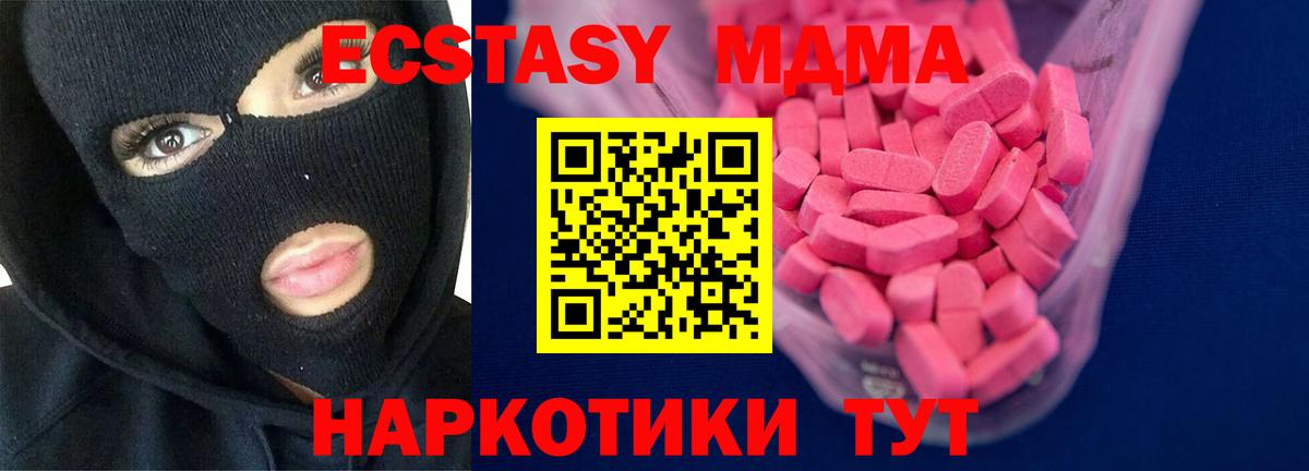 Ecstasy Дубай Крымск