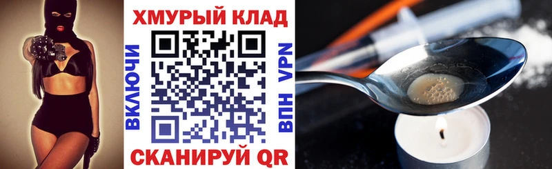 ГЕРОИН белый Крымск