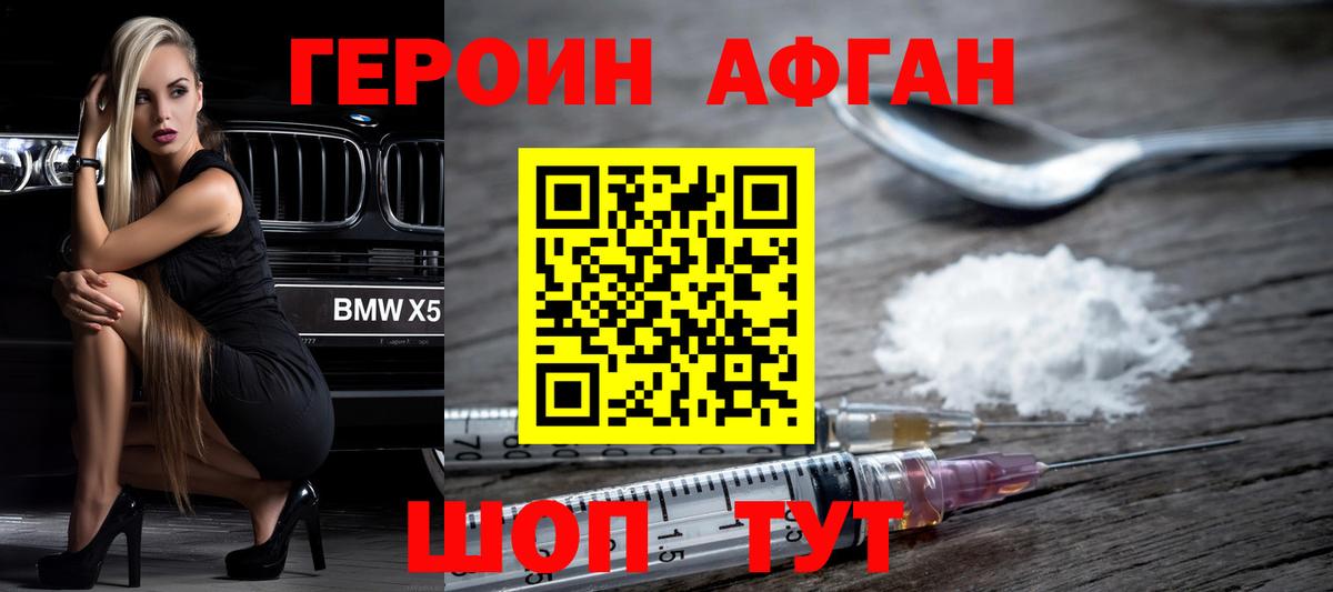 ГЕРОИН VHQ Крымск