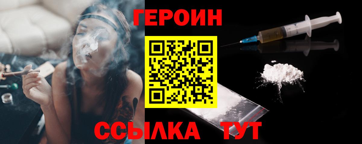 ГЕРОИН афганец  Вход с VPN  Крымск 