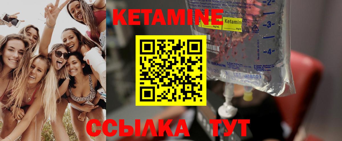 Кетамин VHQ Крымск