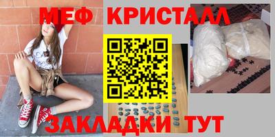 кристаллы Краснокаменск