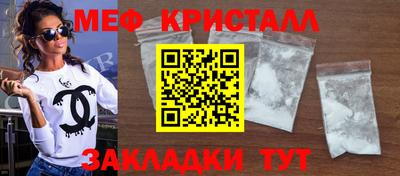 кристаллы Краснокаменск