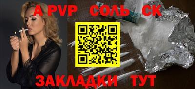 кристаллы Краснокаменск