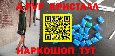 кристаллы Краснокаменск