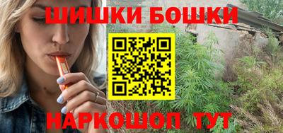 бошки Краснодар