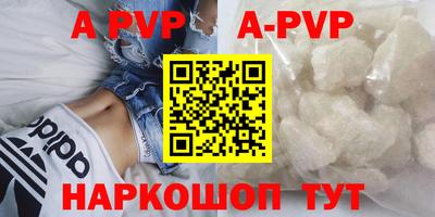 apvp Краснознаменск