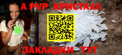 кристаллы Краснокаменск