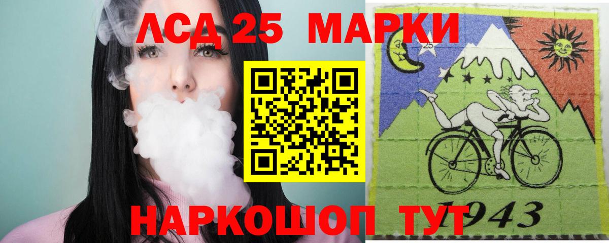LSD-25 экстази ecstasy Крымск