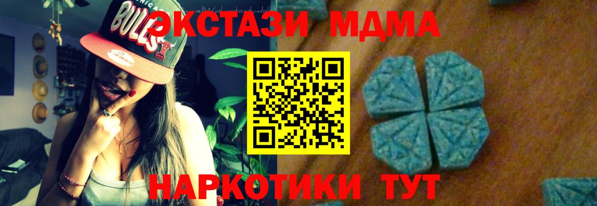 MDMA молли Крымск
