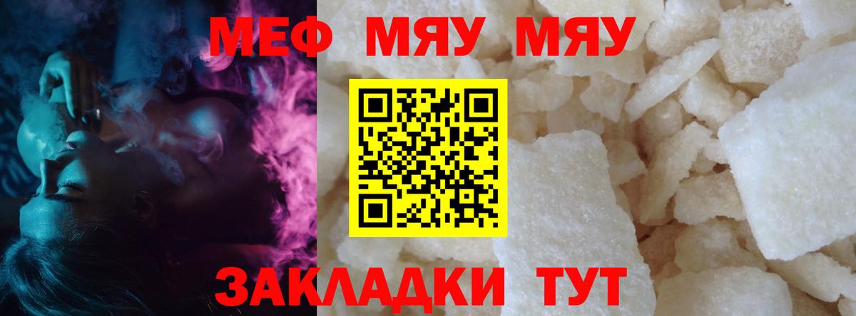 Меф кристаллы Крымск