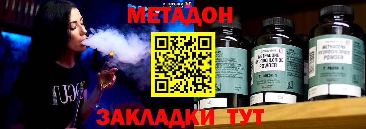 Крымск  Метадон мёд  Вход с VPN  Метадон мёд 