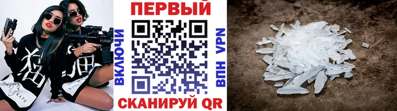 МЕТАМФЕТАМИН Декстрометамфетамин 99.9%  kraken рабочий сайт  Крымск 