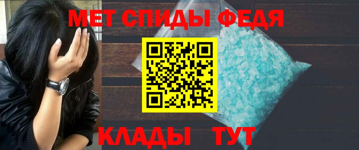 Метамфетамин Декстрометамфетамин 99.9% Крымск