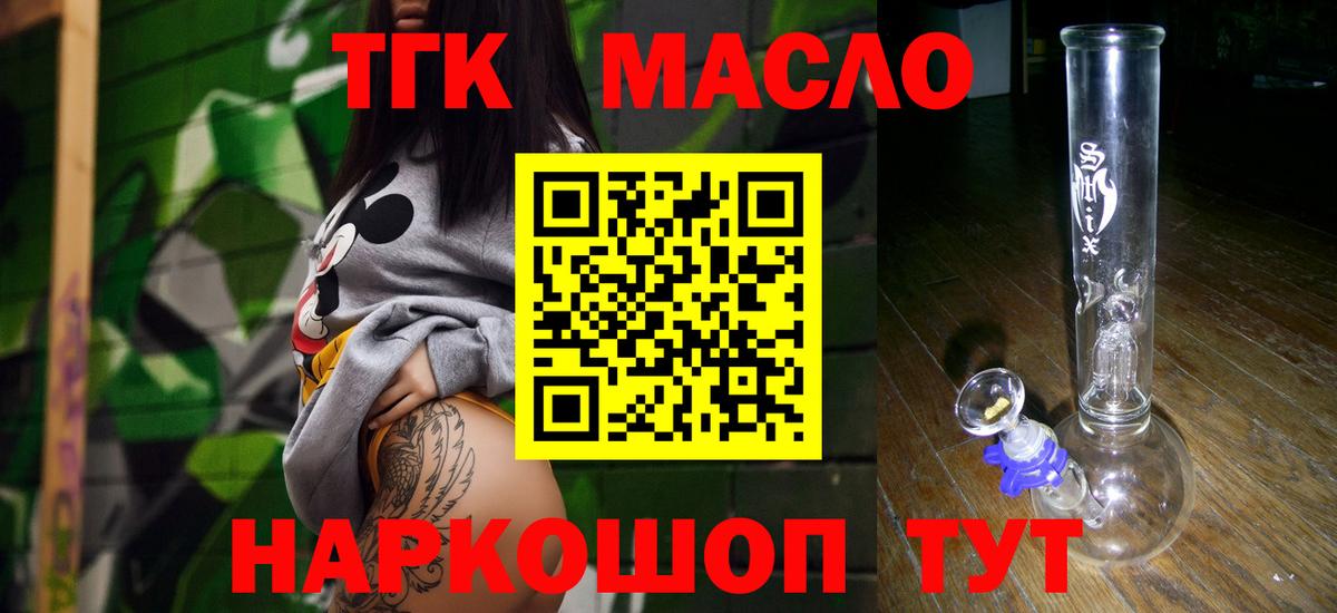 Дистиллят ТГК вейп с тгк  Вход с VPN  Крымск 