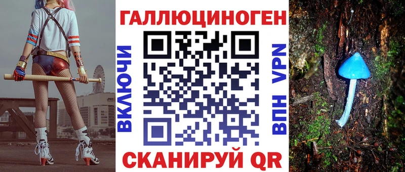 Галлюциногенные грибы ЛСД Крымск